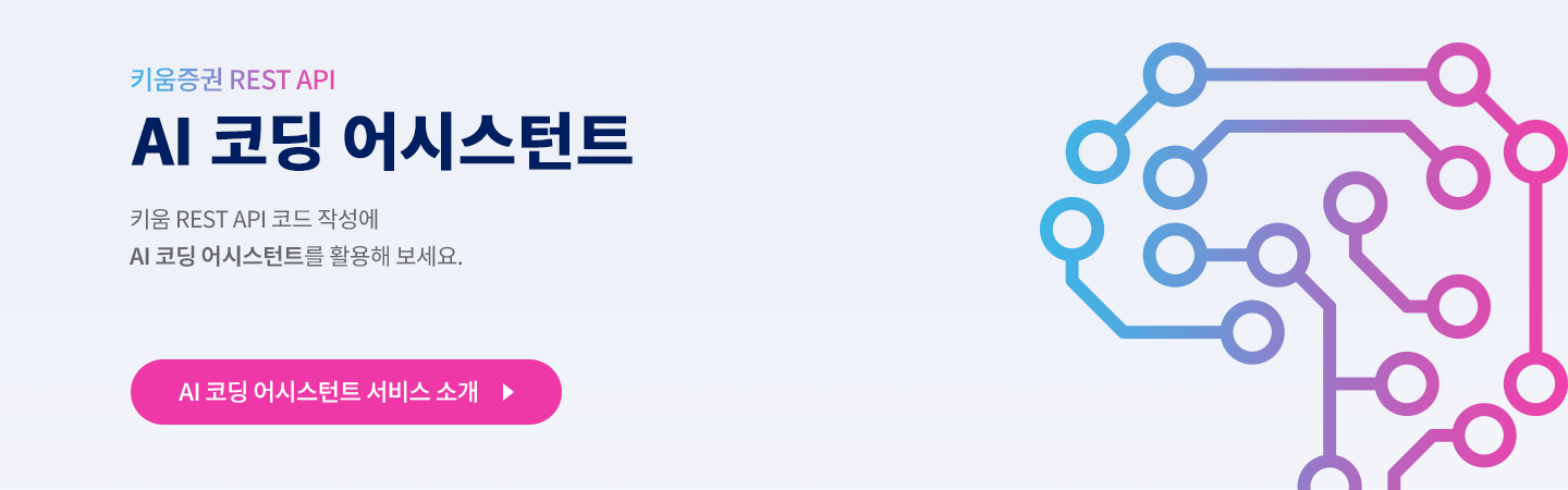 AI 코딩 어시스턴트 소개