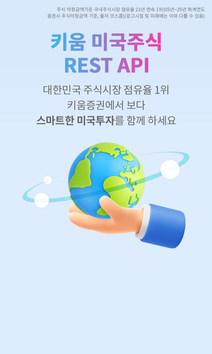 미국 REST API 시작하기