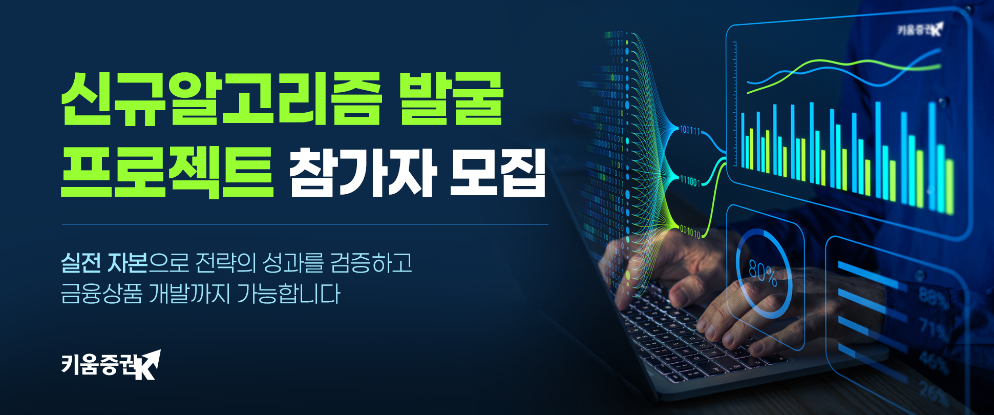 로보어드바이저소개